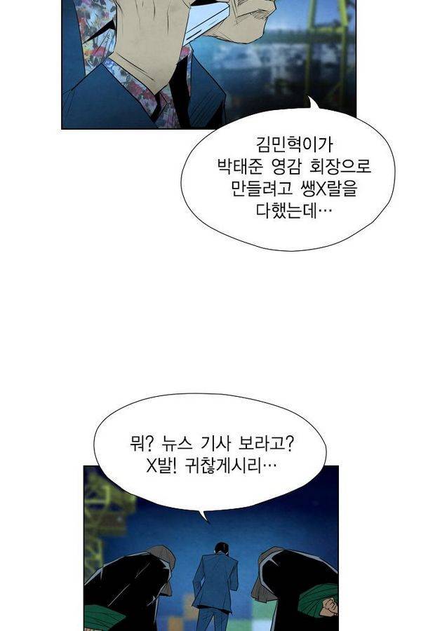 부활남 46화 2