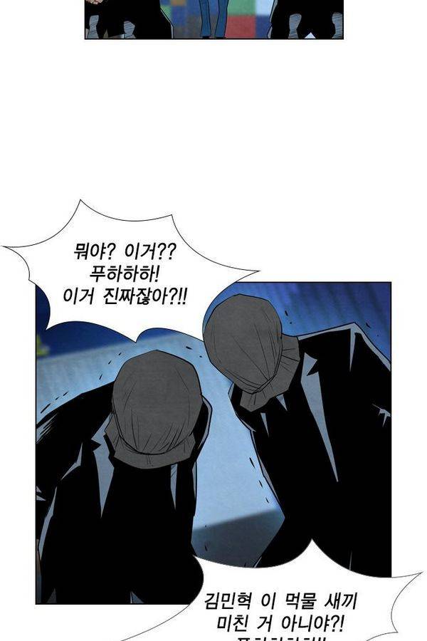 부활남 46화 3