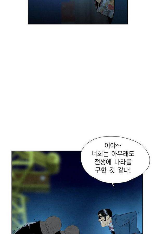 부활남 46화 5