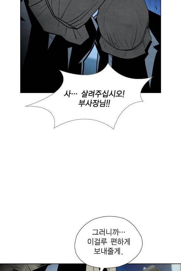 부활남 46화 7