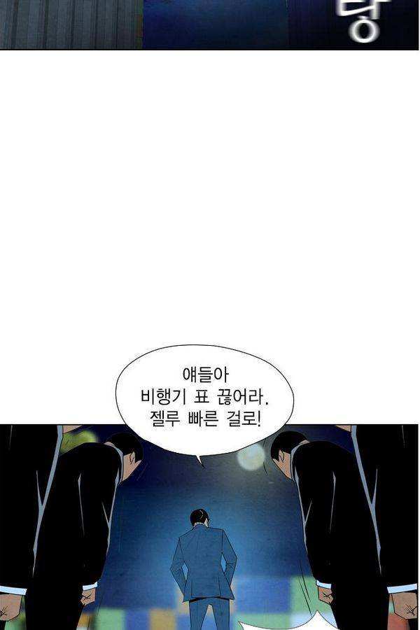 부활남 46화 9