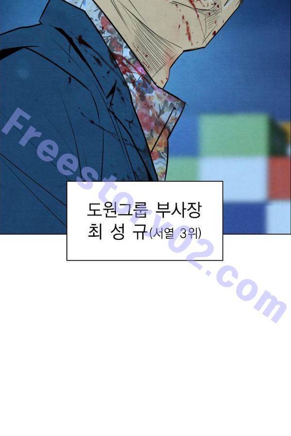 부활남 46화 11