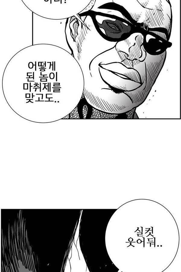 헬퍼 2 : 킬베로스 51화 3