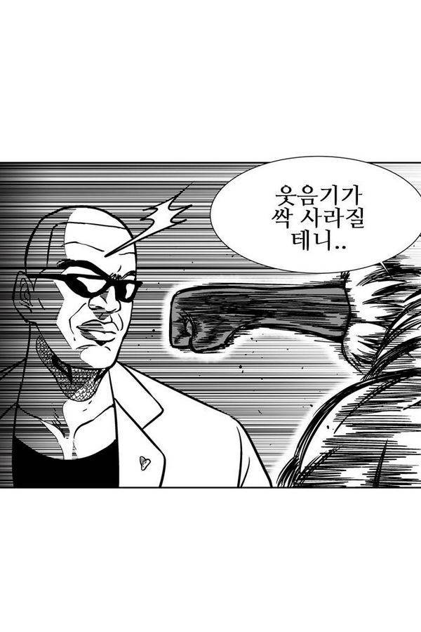 헬퍼 2 : 킬베로스 51화 6
