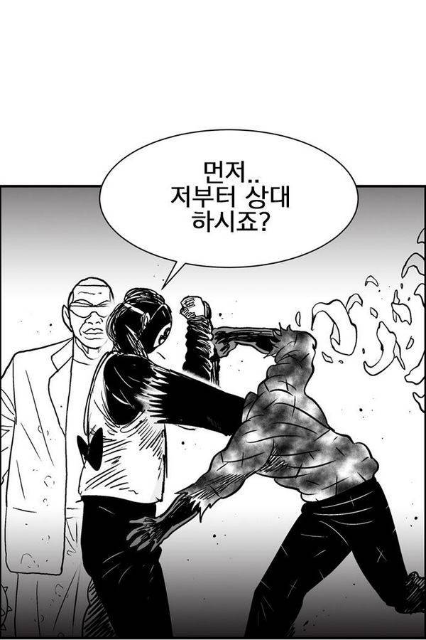 헬퍼 2 : 킬베로스 51화 8