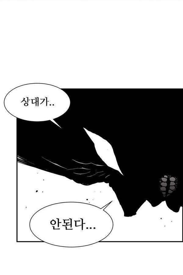 헬퍼 2 : 킬베로스 51화 9