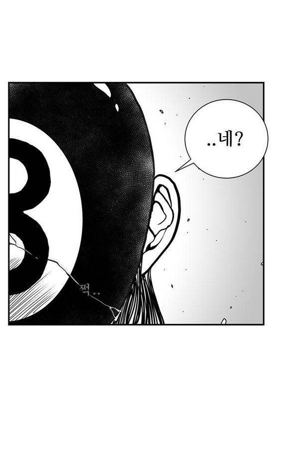 헬퍼 2 : 킬베로스 51화 10