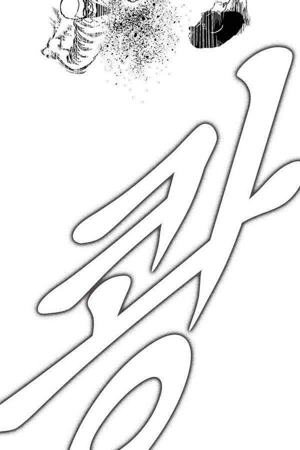 헬퍼 2 : 킬베로스 51화 14