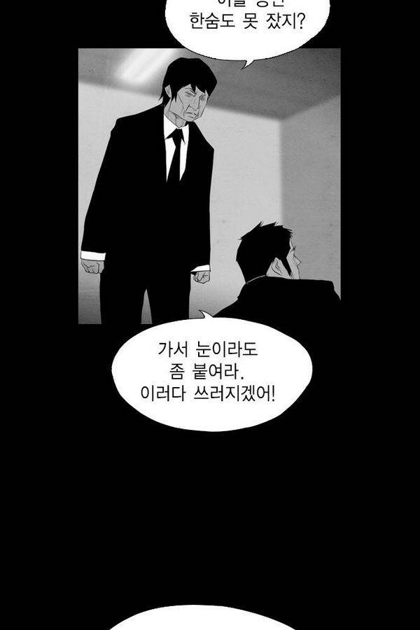 부활남 56화 4