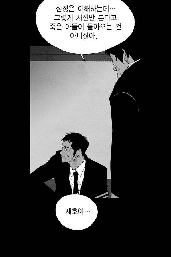 부활남 56화 5