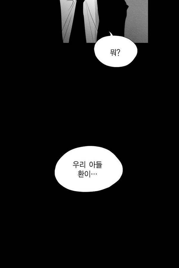 부활남 56화 7