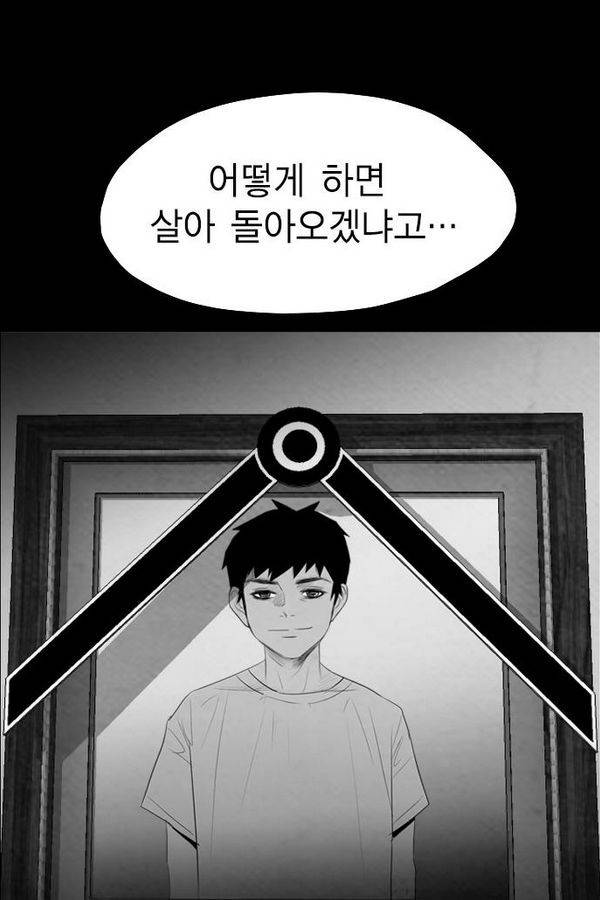 부활남 56화 8