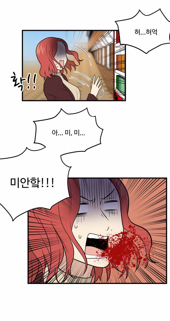 내 ID는 강남미인! 7화 - 조별 수업 4