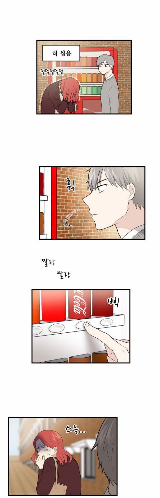 내 ID는 강남미인! 7화 - 조별 수업 5