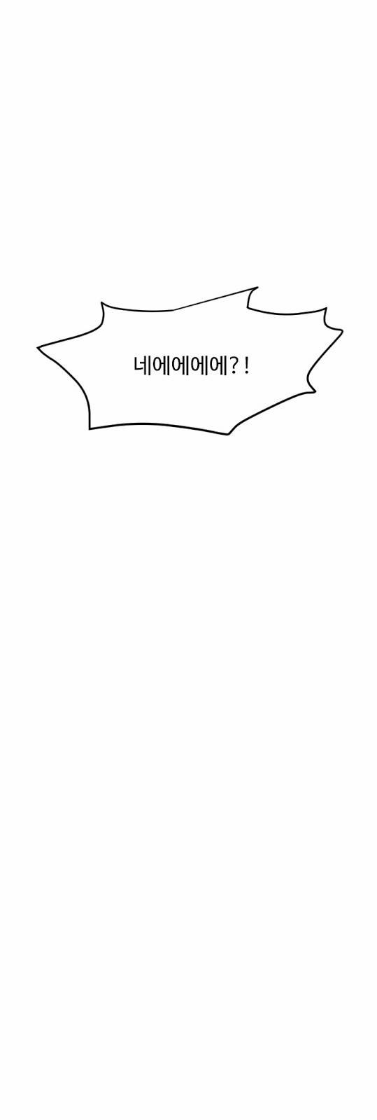 내 ID는 강남미인! 17화 - MT (1) 13