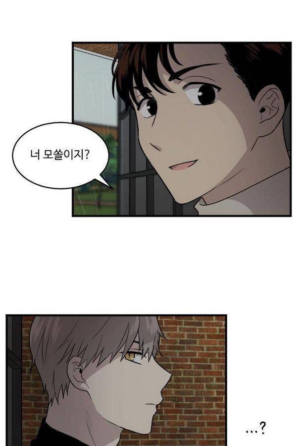 내 ID는 강남미인! 27화 - 살 빼면 예쁘겠다 2