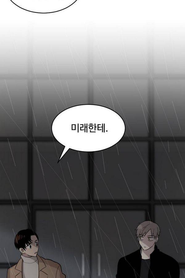 내 ID는 강남미인! 27화 - 살 빼면 예쁘겠다 4