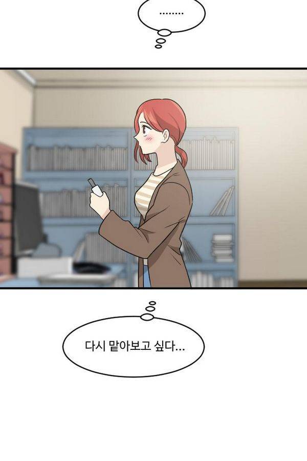 내 ID는 강남미인! 37화 - 다시 시작 9