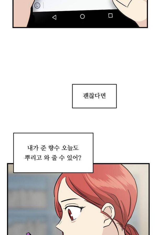 내 ID는 강남미인! 37화 - 다시 시작 11