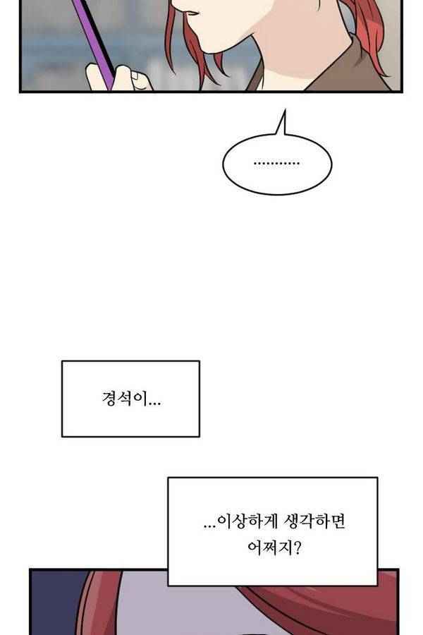 내 ID는 강남미인! 37화 - 다시 시작 12