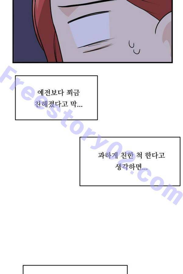 내 ID는 강남미인! 37화 - 다시 시작 13