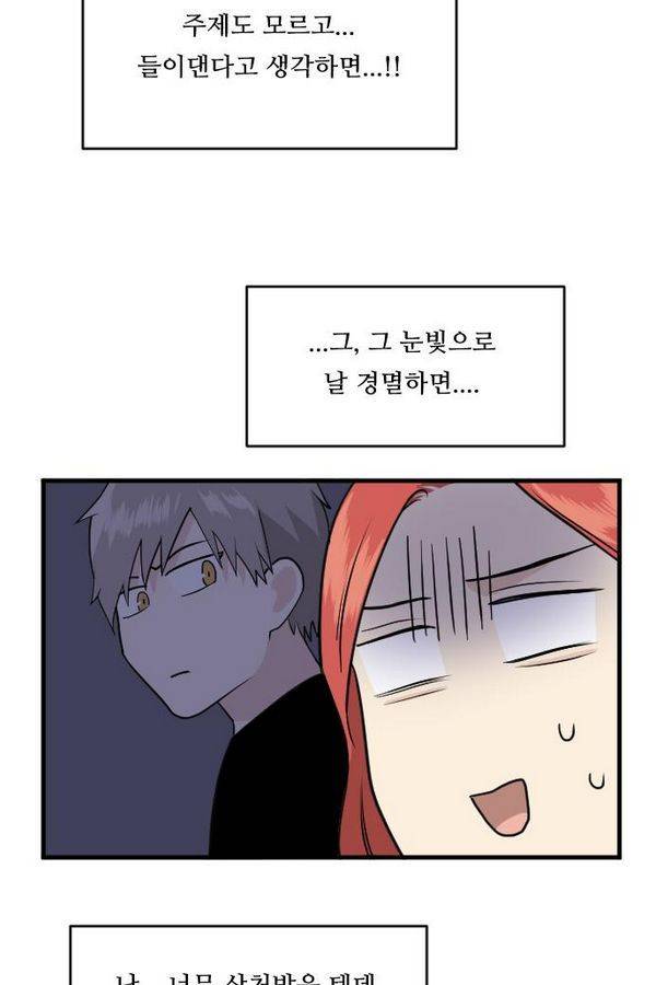 내 ID는 강남미인! 37화 - 다시 시작 14