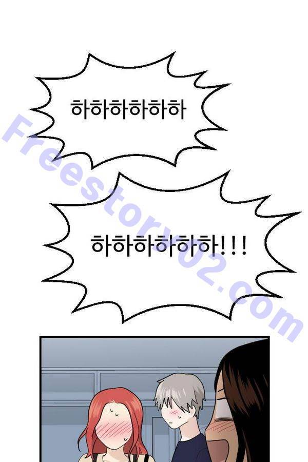 내 ID는 강남미인! 47화 - 경석이 좋아해? 1