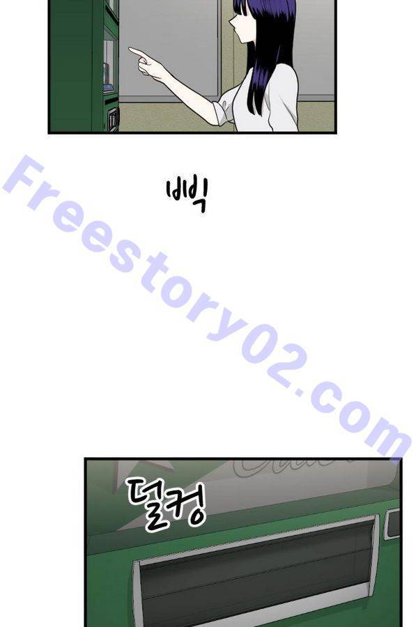 내 ID는 강남미인! 47화 - 경석이 좋아해? 6