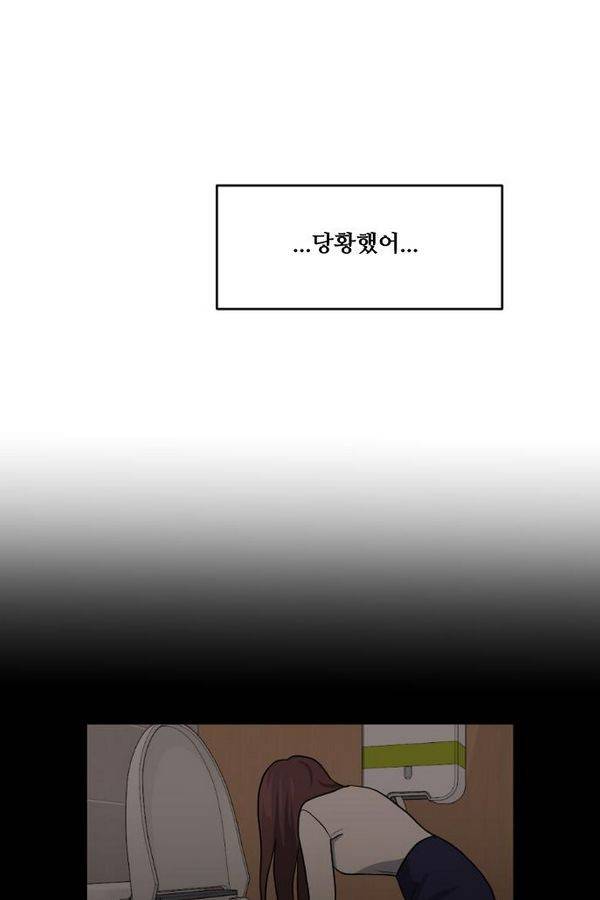 내 ID는 강남미인! 57화 - 마주 보다 12