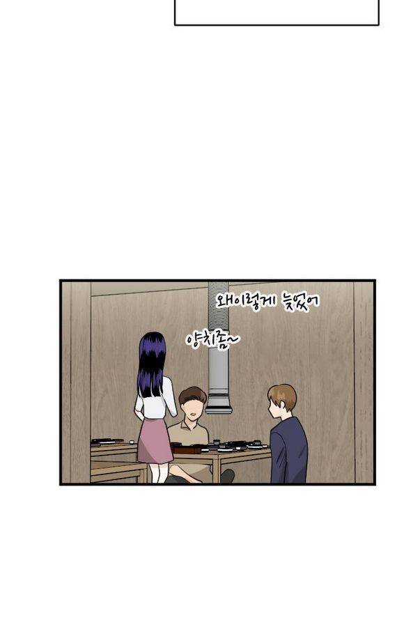내 ID는 강남미인! 57화 - 마주 보다 14