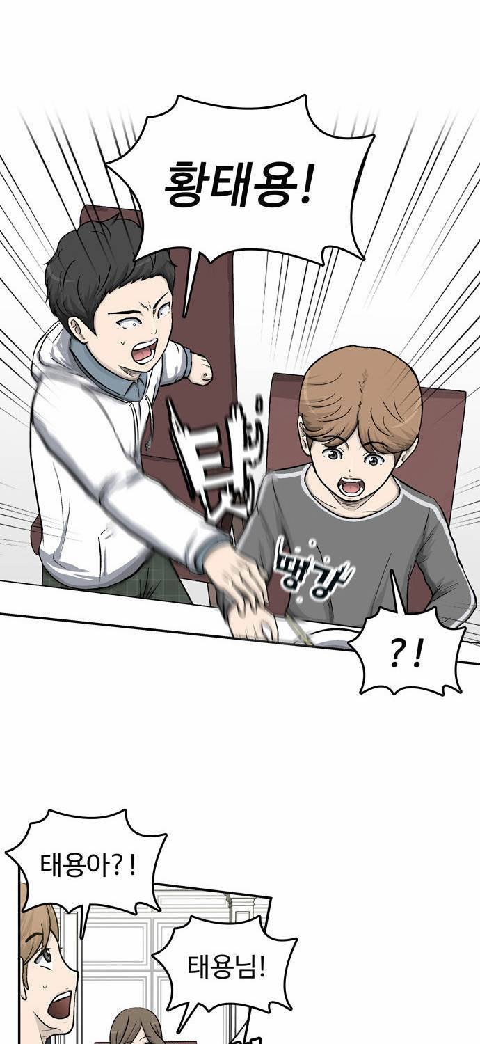 금수저 7화 5