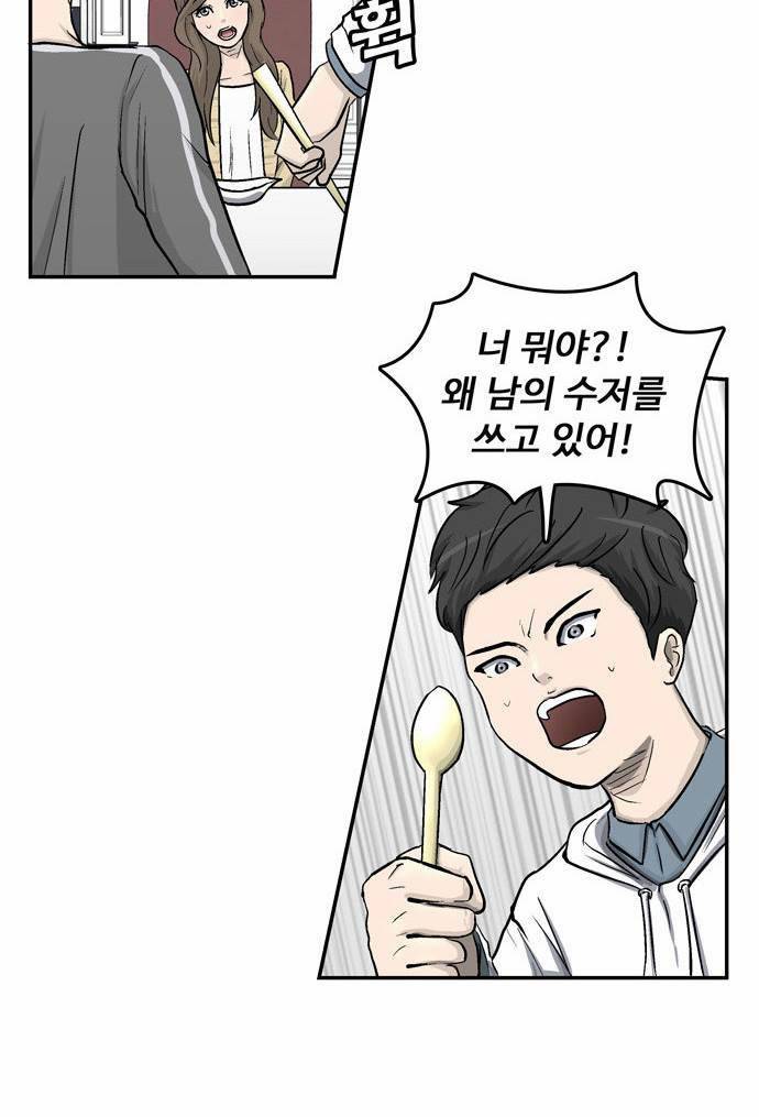금수저 7화 6