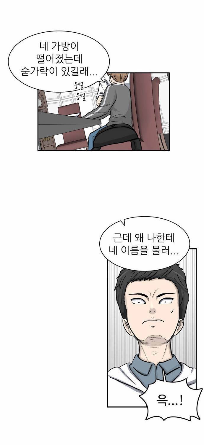 금수저 7화 9