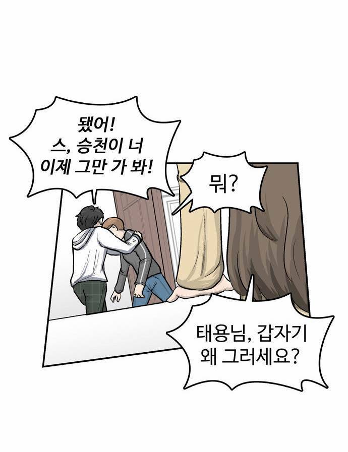 금수저 7화 10