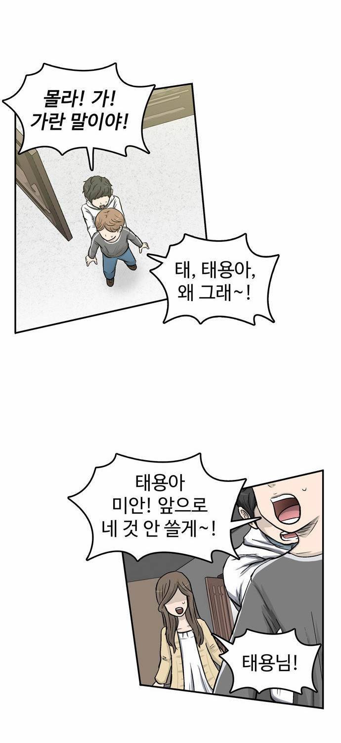 금수저 7화 11
