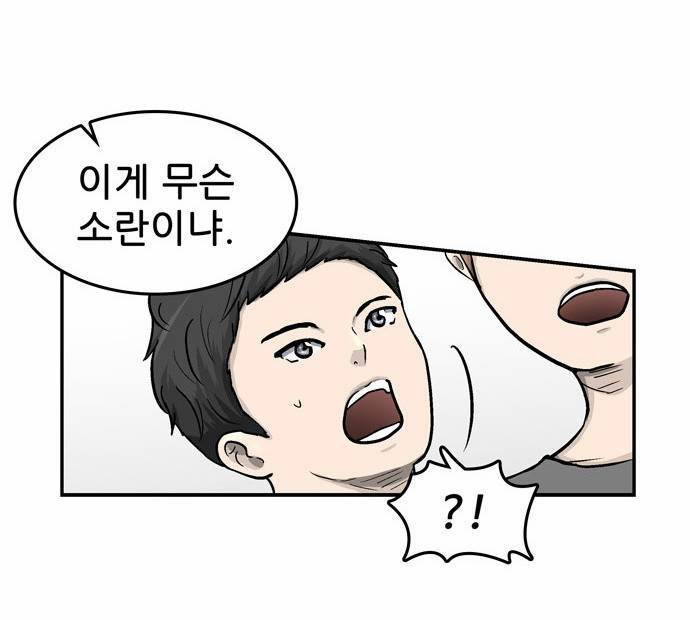 금수저 7화 13