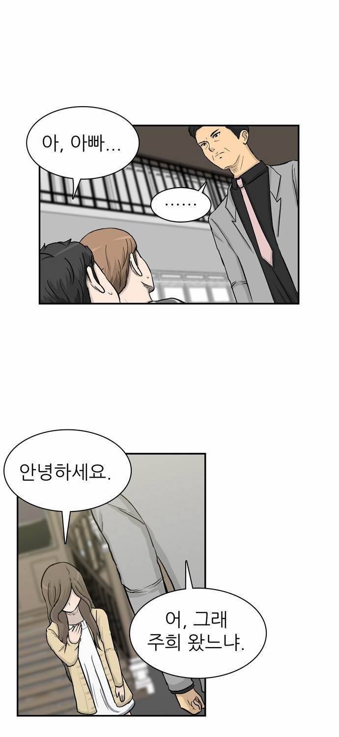 금수저 7화 14