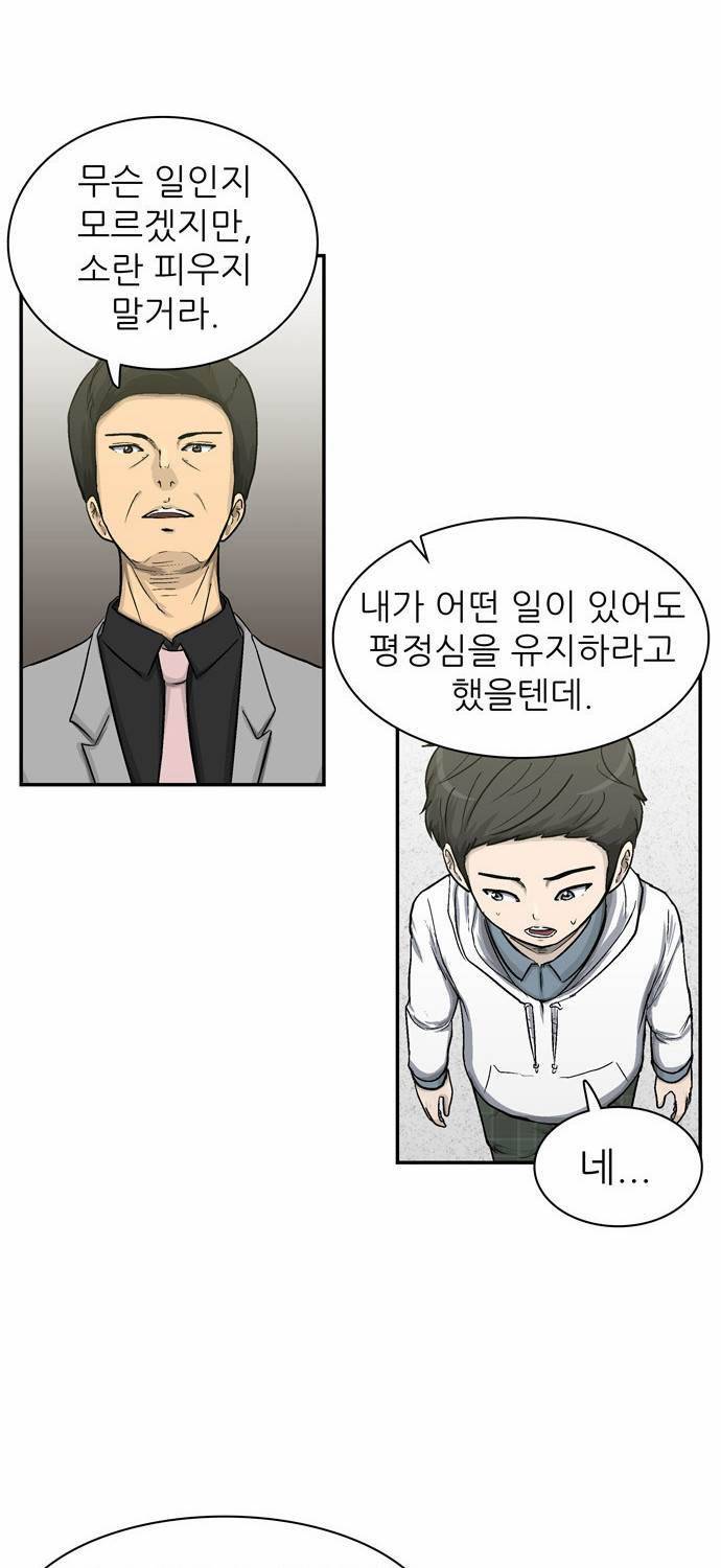 금수저 7화 18