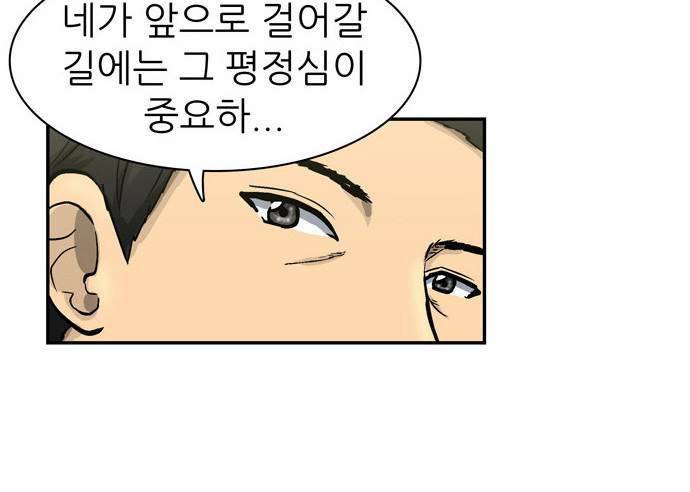 금수저 7화 19