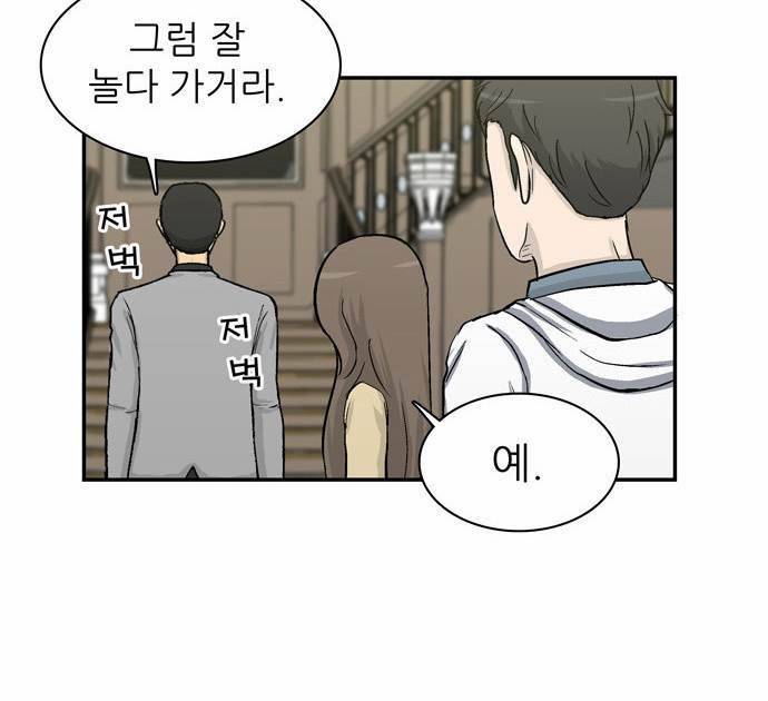 금수저 7화 21