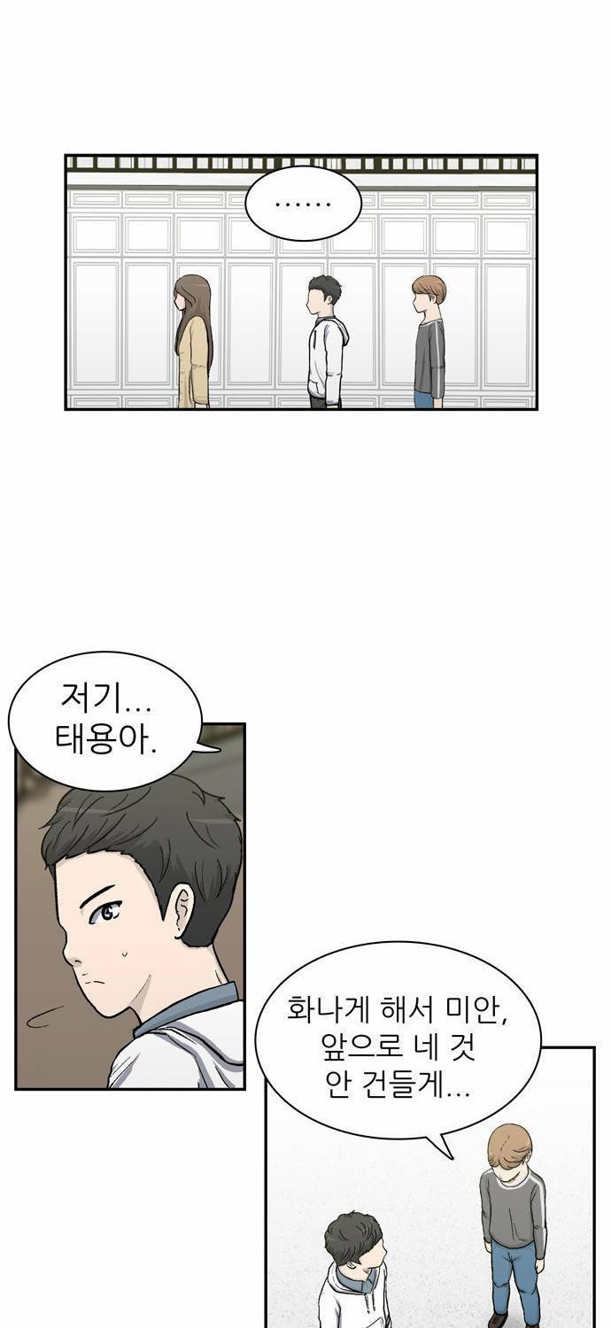 금수저 7화 24