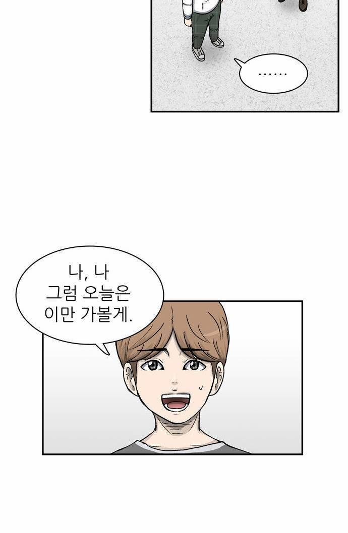 금수저 7화 25