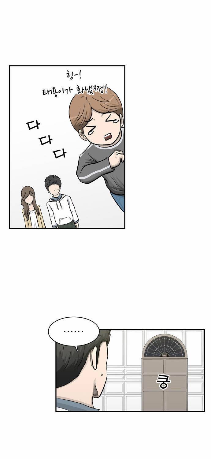 금수저 7화 27