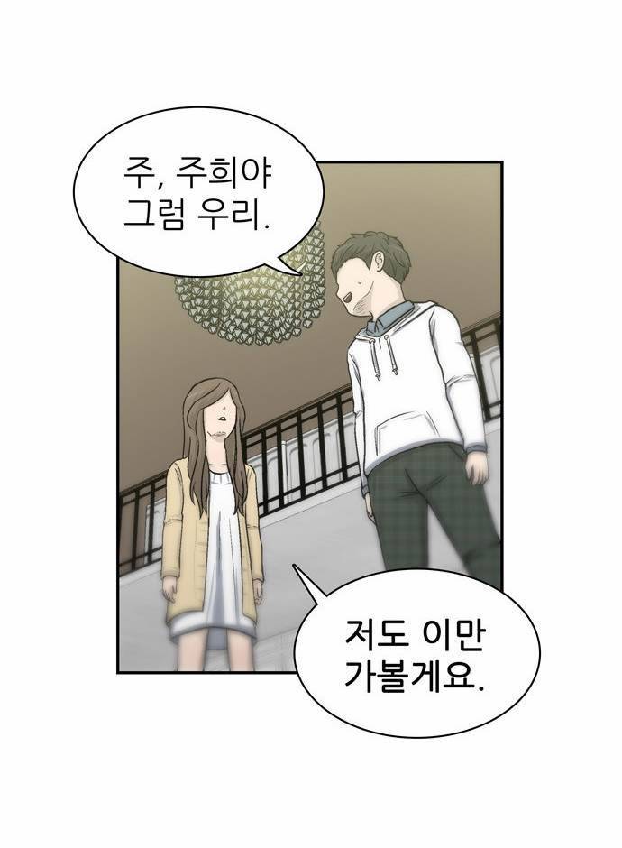 금수저 7화 28
