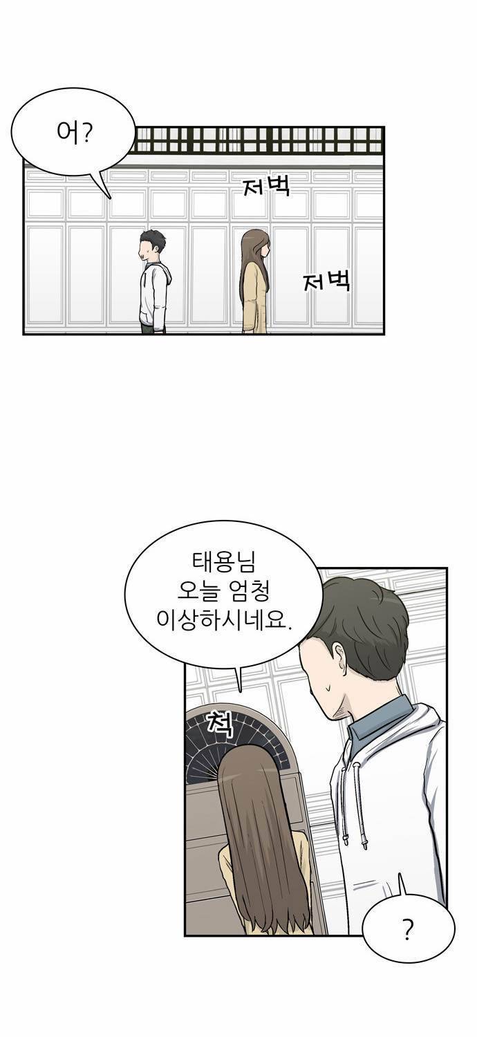 금수저 7화 29