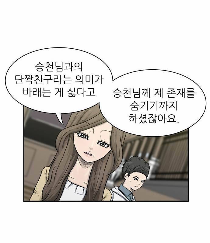 금수저 7화 30