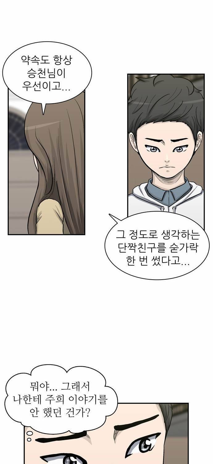 금수저 7화 31
