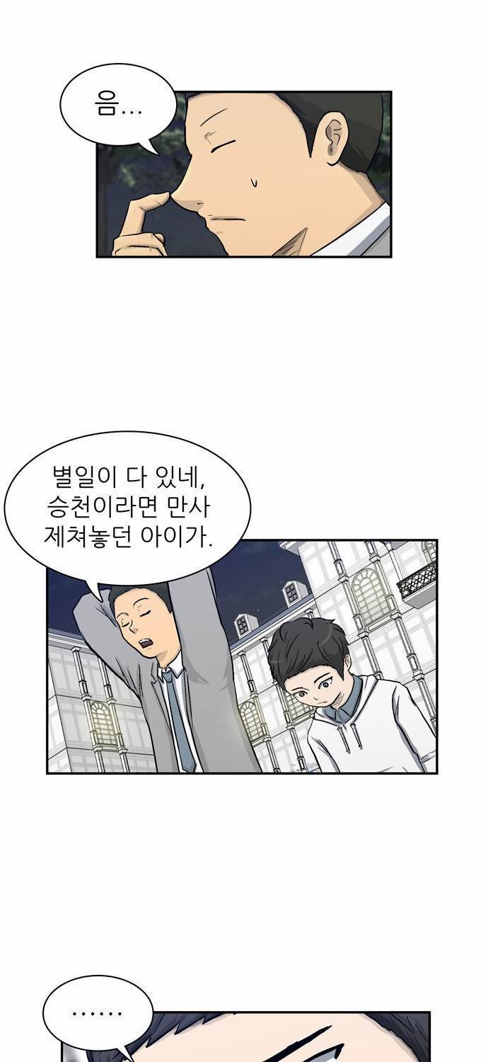 금수저 7화 37