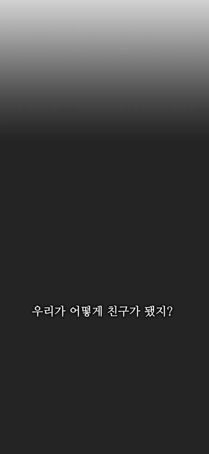 금수저 7화 39