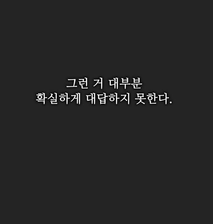 금수저 7화 40